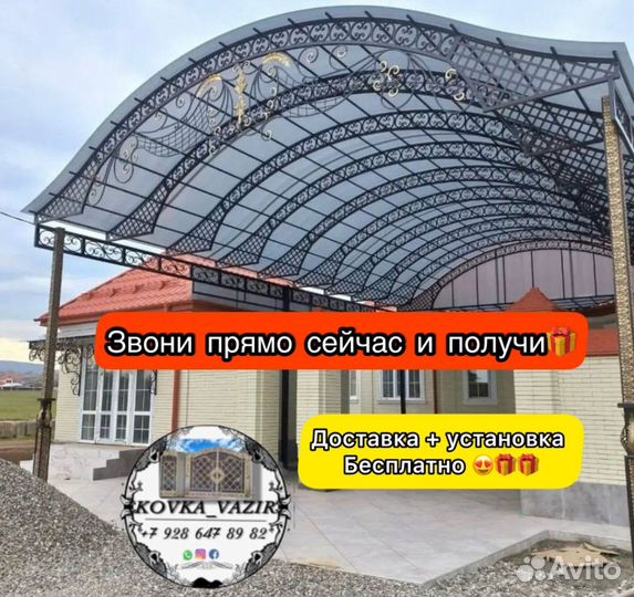 Навес и ворота