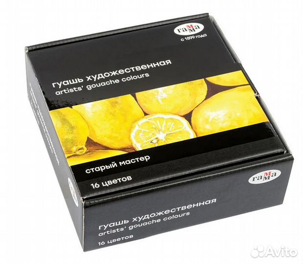 Гуашь Гамма 16 шт., 40 мл./ 640 г
