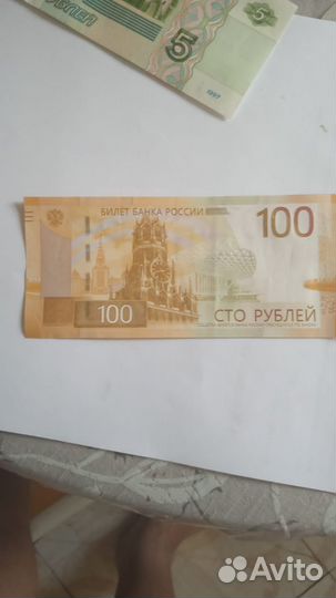 Редкие купюры 100 и 5