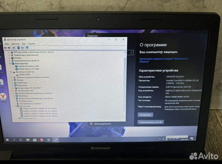 Lenovo i3-4000M/Nvidia 720M/6 озу/SSD/15'6