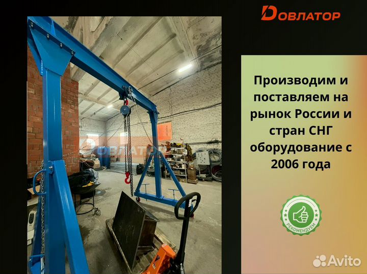 Кран козловой мпу мобильный усиленный