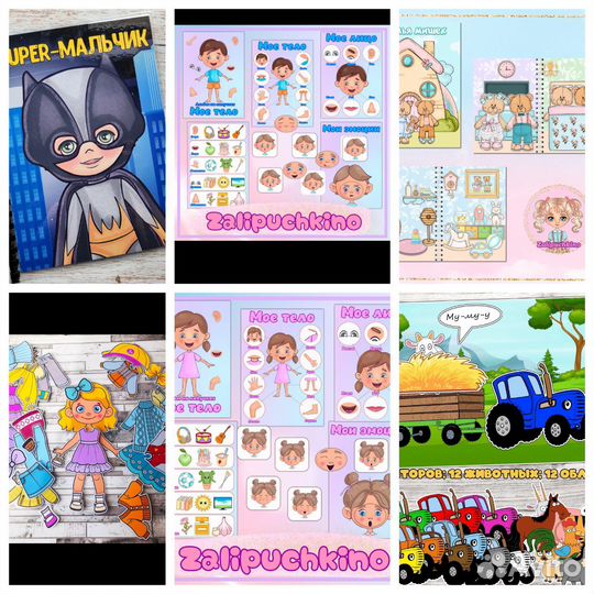 Игры на липучках