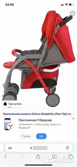 Прогулочная коляска бу