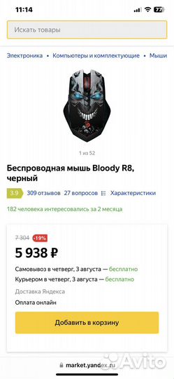 Игровая клавиатура, мышка и коврик