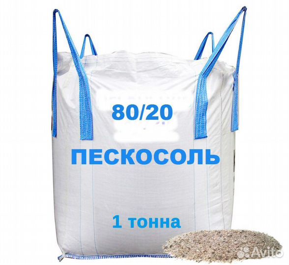 Соль техническая галит псс