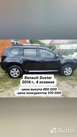 Срочный выкуп авто