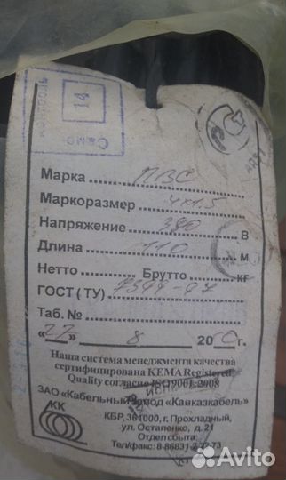 Провод пвс 4х1,5 ГОСТ