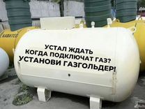 Газгольдер 900л автономная газификация