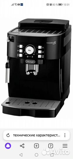 Кофемашина delonghi magnifica s cappuccino