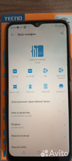 TECNO Spark Go 2022, 2/32 ГБ