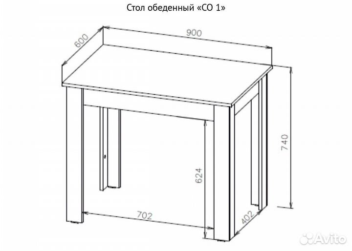 Стол кухонный со 1