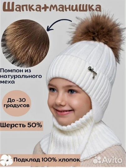 Шапка и снуд 3-7 лет