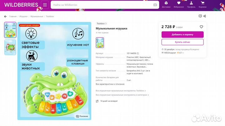 Игрушка пианино крокодил