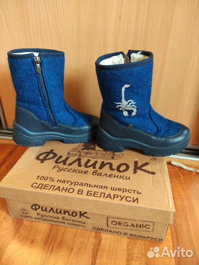 Валенки Филипок р.31