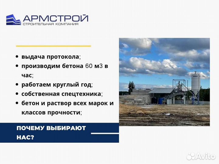 Доставка бетона от производителя