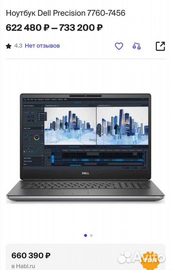 Dell precision