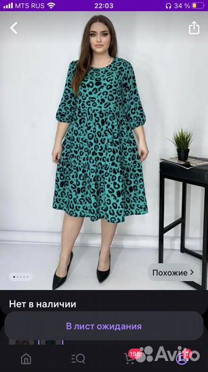 Платье женское