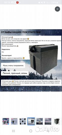 Продам термокороб