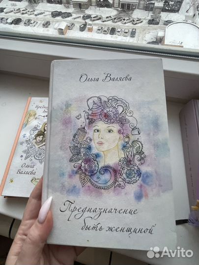 Книги Ольги Валяевой