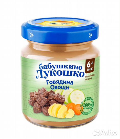 Детское пюре