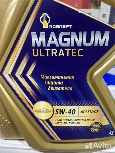 Масло Rosneft Magnum Ultratec 5W-40 4л