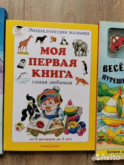 Детские книги для малышей