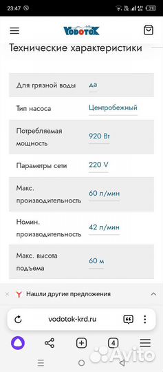 Водяной насос для скважины