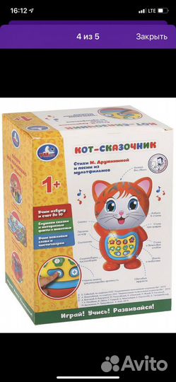Кот-сказочник «Умка»