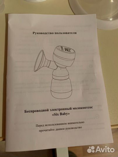 Молокоотсос электрический