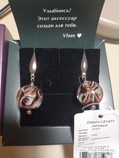 Серьги муранское стекло