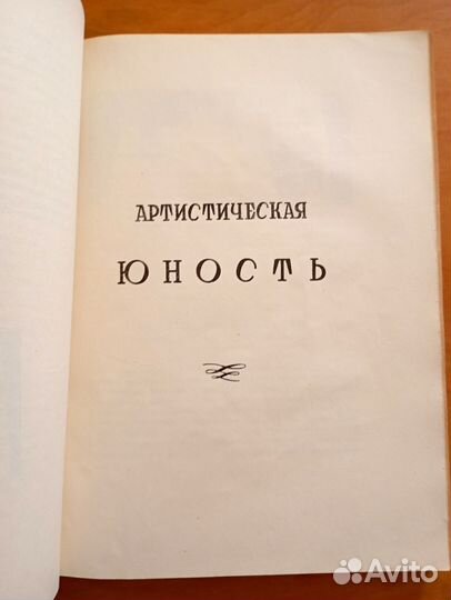 Книга 1926 год