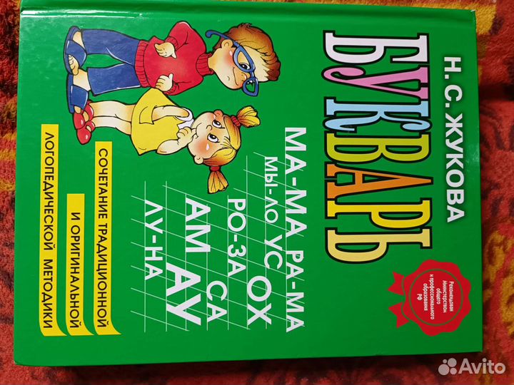 Детская энциклопедия, учебник биология 6 класс