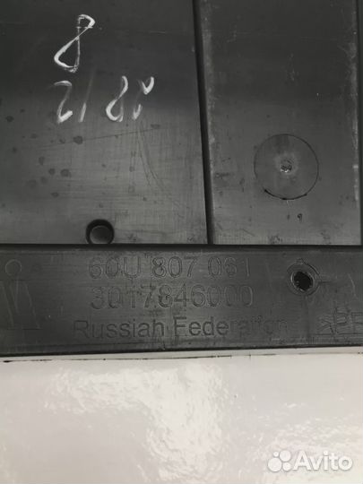 Юбка передняя Skoda Rapid 2