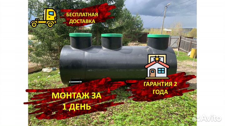 Септик от производителя