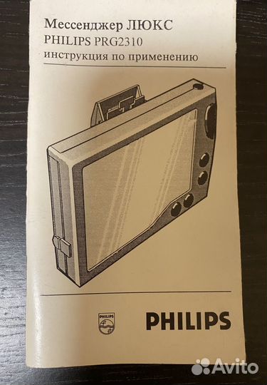 Мессенджер люкс Philips PRG2310 (пейджер)