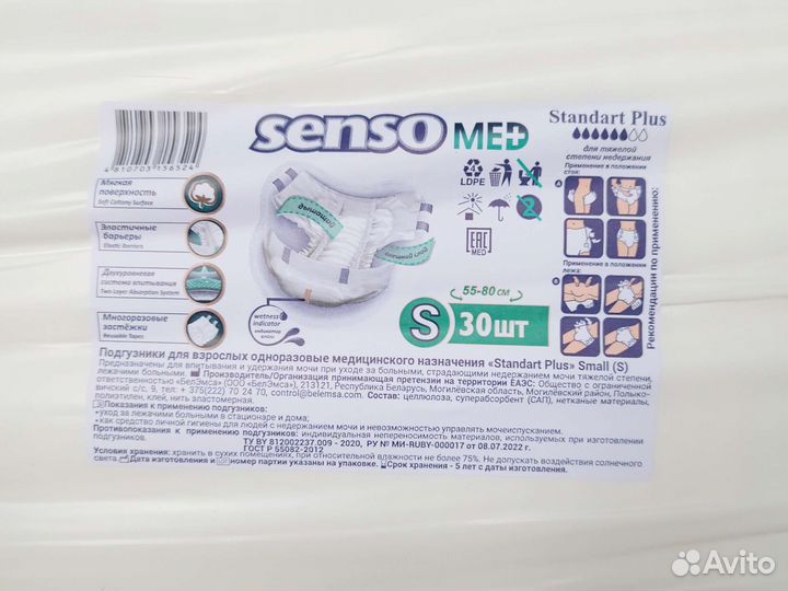 Памперсы для взрослых seni l