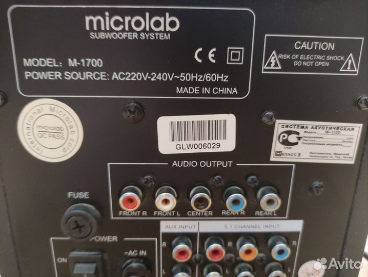 Аудиосистема Microlab M-1700