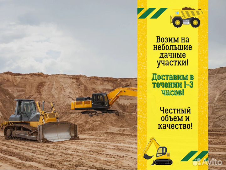 Песок речной мытый