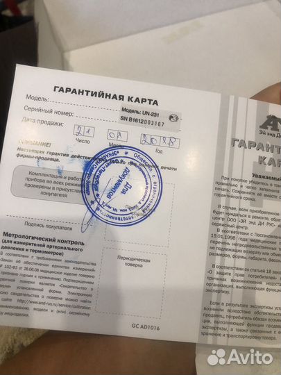 Ингалятор ультразвуковой A&D