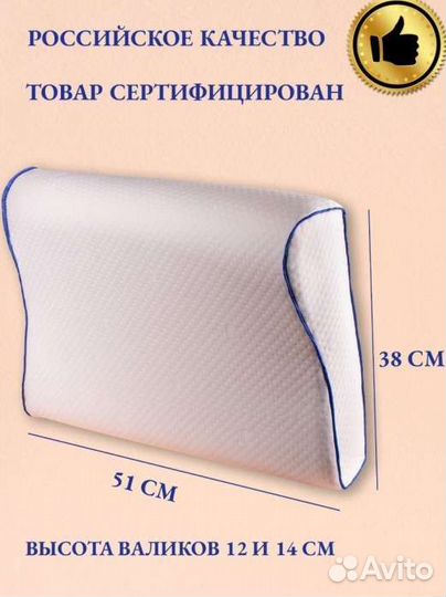 Подушка ортопедическая с эффектом памяти