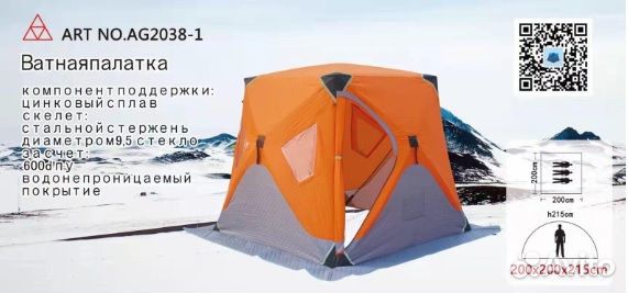 Зимняя палатка Cube трехслойная