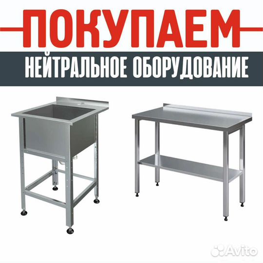 Оборудование
