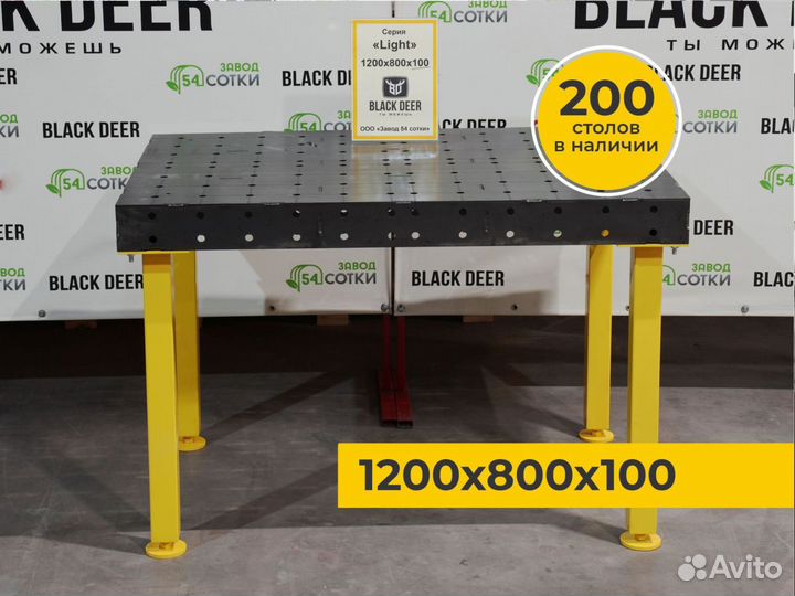 Сварочный стол 3D от производителя