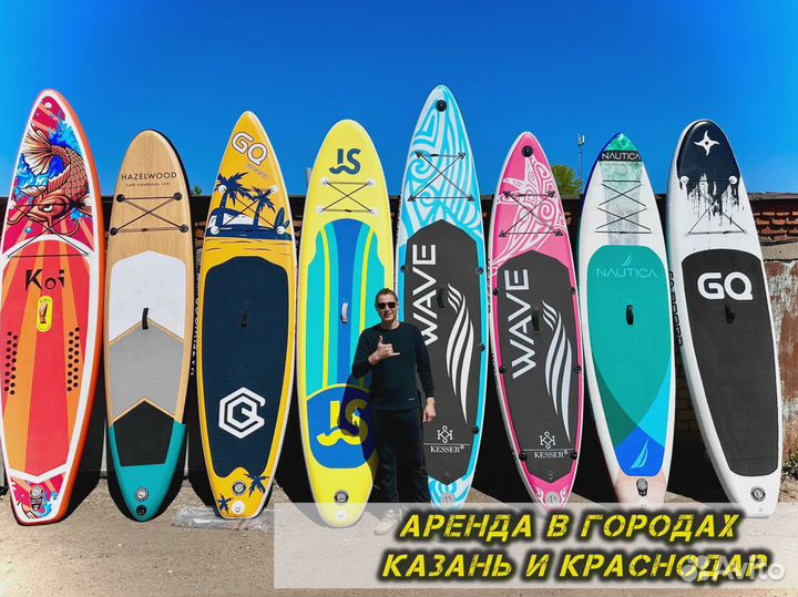 Сапборды оптом и розница