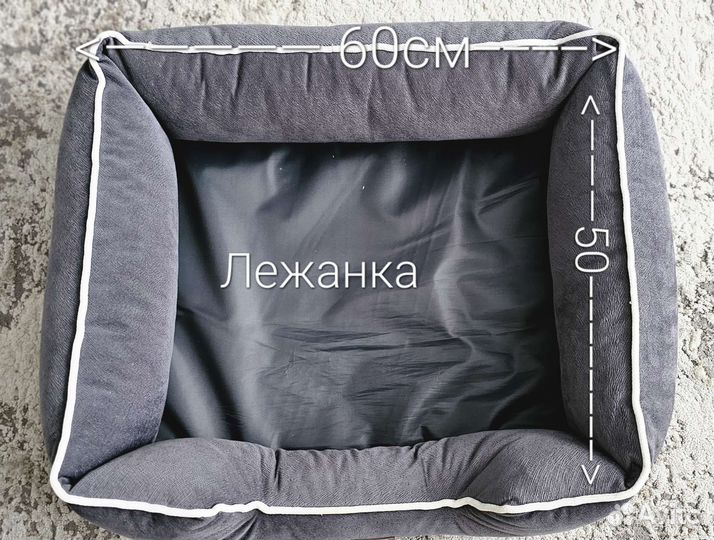 Лежанка для маленьких собак