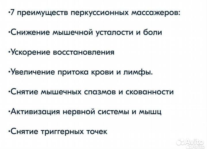 Перкуссионный массажер. Новый