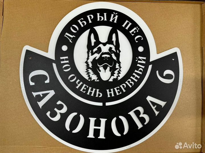 Адресные таблички