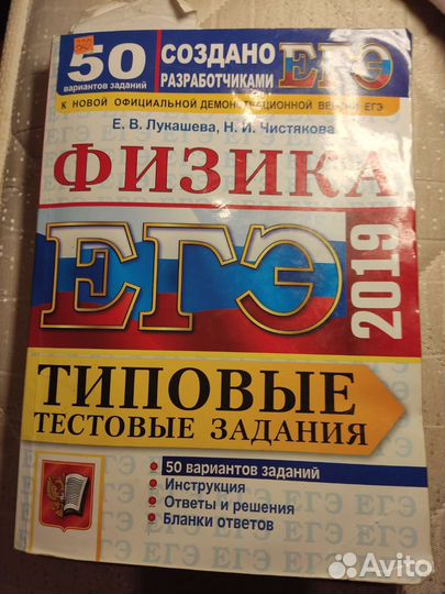 Учебная литература, подготовка к егэ