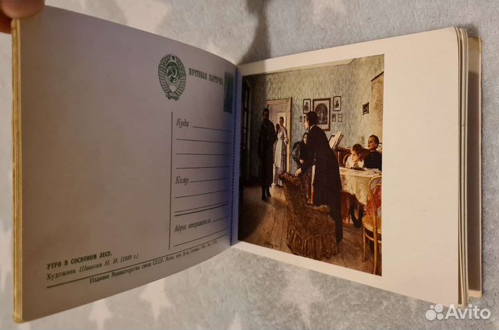 Набор открыток