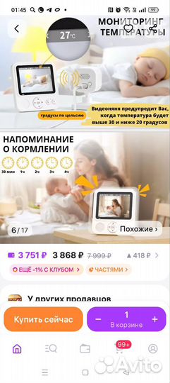 Радионяня
